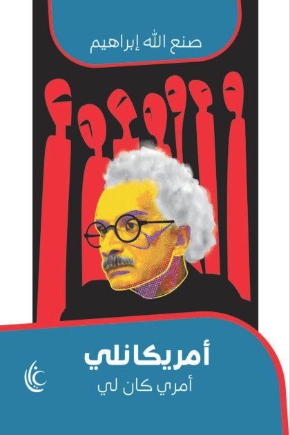 أمريكانلي
