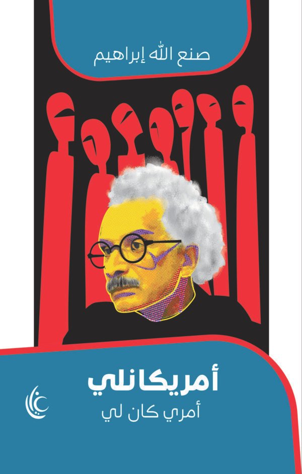 أمريكانلي